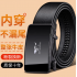 Men's genuine leather automatic buckle belt, inner-wearing type, with inner buckle, first-layer cowhide leather belt Men's genuine leather automatic buckle belt, inner-wearing type, with inner buckle, first-layer cowhide leather belt